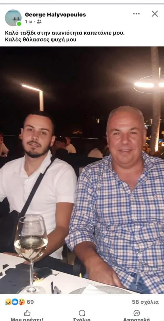 Δολοφονία στον Άγιο Δημήτριο: «Καλό ταξίδι στην αιωνιότητα καπετάνιε μου» - Το αντίο του πατέρα στον 25χρονο