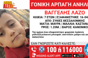 Αρπαγή του 7χρονου Βαγγέλη από τον πατέρα του στην περιοχή Συκεών Θεσσαλονίκης