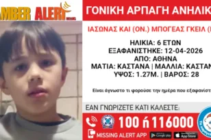 Βουλιαγμένη: Amber Alert για αρπαγή ανήλικου από τον πατέρα του!