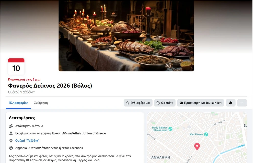 Με «Φανερό Δείπνο» η Ένωση Αθέων τη Μεγάλη Παρασκευή σε τέσσερις πόλεις Με «Φανερό Δείπνο» η Ένωση Αθέων τη Μεγάλη Παρασκευή σε τέσσερις πόλεις