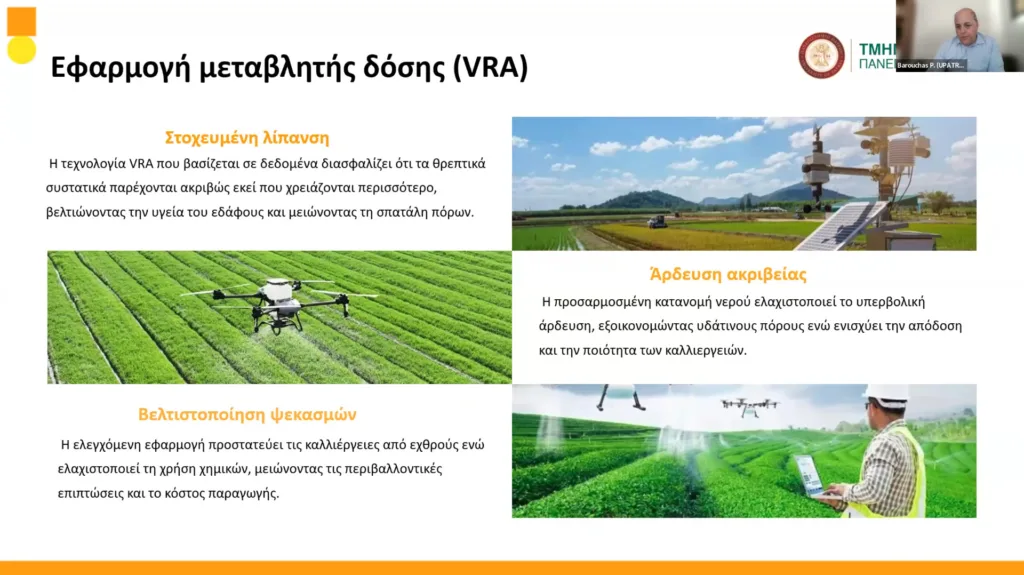 DigiWest: Ψηφιακό άλμα για τον κλάδο τροφίμων από το χωράφι ως το ράφι