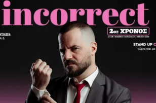 Πάτρα: Ο Mikeius φέρνει απόψε στο Πάνθεον το «Incorrect» με νέο stand up χωρίς φίλτρα