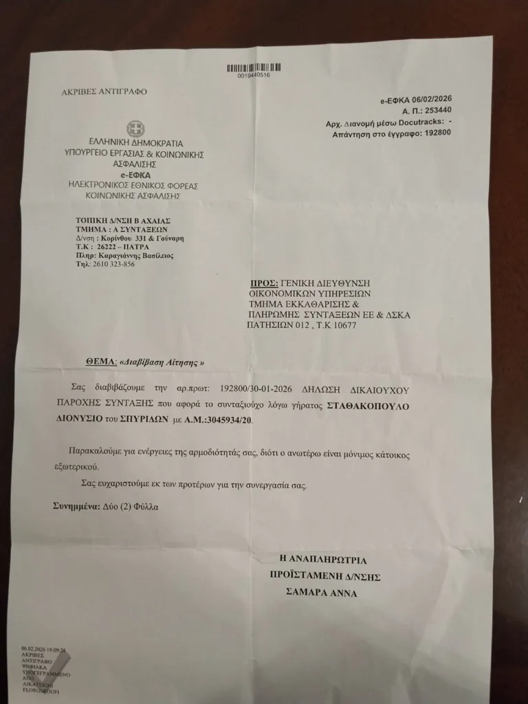 Πάτρα: Ενώ ζει, τον... «πέθαναν» - Η «Οδύσσεια» του Διονύση Σταθακόπουλου με τον ΕΦΚΑ