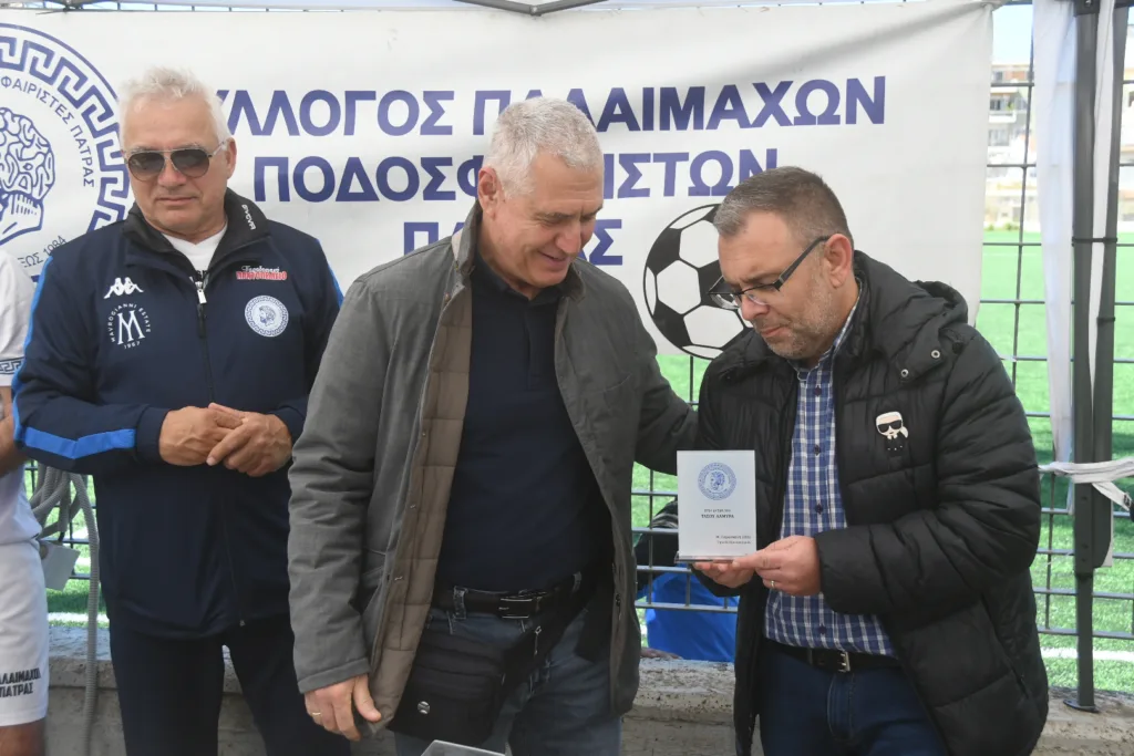 Τήρησαν και φέτος το έθιμο οι Παλαίμαχοι ΦΩΤΟΓΡΑΦΙΕΣ