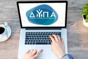 ΔΥΠΑ: Έως 15 Απριλίου οι αιτήσεις για προσλήψεις ανέργων με 100% επιδότηση