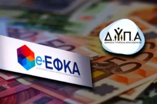 e-ΕΦΚΑ και ΔΥΠΑ: Ποιοι πληρώνονται έως τις 17 Απριλίου