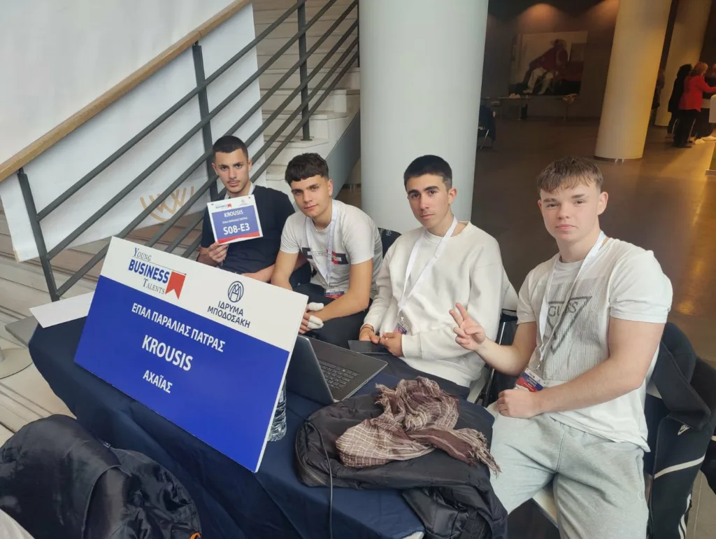 ΕΠΑΛ Παραλίας: Επιχειρηματικά ταλέντα, διακρίσεις σε ευρωπαϊκό διαγωνισμό ΦΩΤΟ