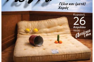 Πάτρα: Η «Επιθετική Γωνιά» φέρνει στο Asteria Live σάτιρα, μουσική και γνωστές πατρινές παρουσίες