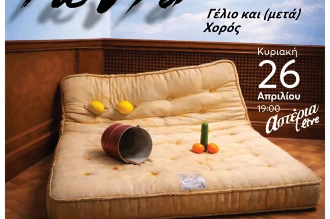 Πάτρα: Η «Επιθετική Γωνιά» φέρνει στο Asteria Live σάτιρα, μουσική και γνωστές πατρινές παρουσίες