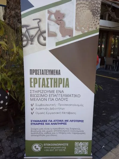 Πάτρα: Με μεγάλη συμμετοχή και ζεστή ανταπόκριση το Πασχαλινό Παζάρι της ErgoSEN ΦΩΤΟ