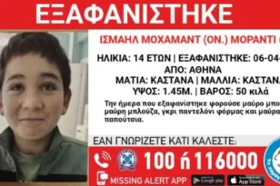 Εξαφάνιση 14χρονου από δομή φιλοξενίας στον Άγιο Παντελεήμονα – Στη δημοσιότητα τα στοιχεία του