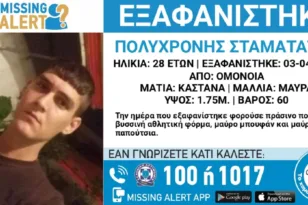 Εξαφάνιση 28χρονου από την Καισαριανή – Στη δημοσιότητα τα στοιχεία του μετά από αίτημα της οικογένειας