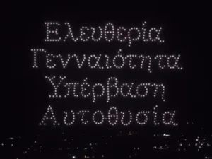 200ή επέτειος της Εξόδου του Μεσολογγίου: Συγκλονιστικές εικόνες και ρίγη συγκίνησης, ΦΩΤΟ