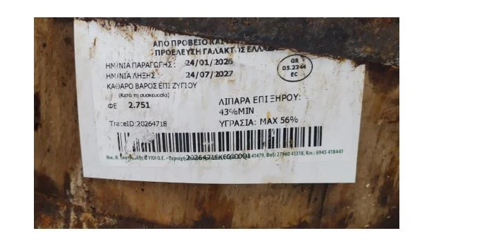 ΕΦΕΤ: Ανακαλεί παρτίδα φέτας με λιστέρια - Ποιο προϊόν να μην καταναλώσετε ΕΦΕΤ: Ανακαλεί παρτίδα φέτας με λιστέρια - Ποιο προϊόν να μην καταναλώσετε