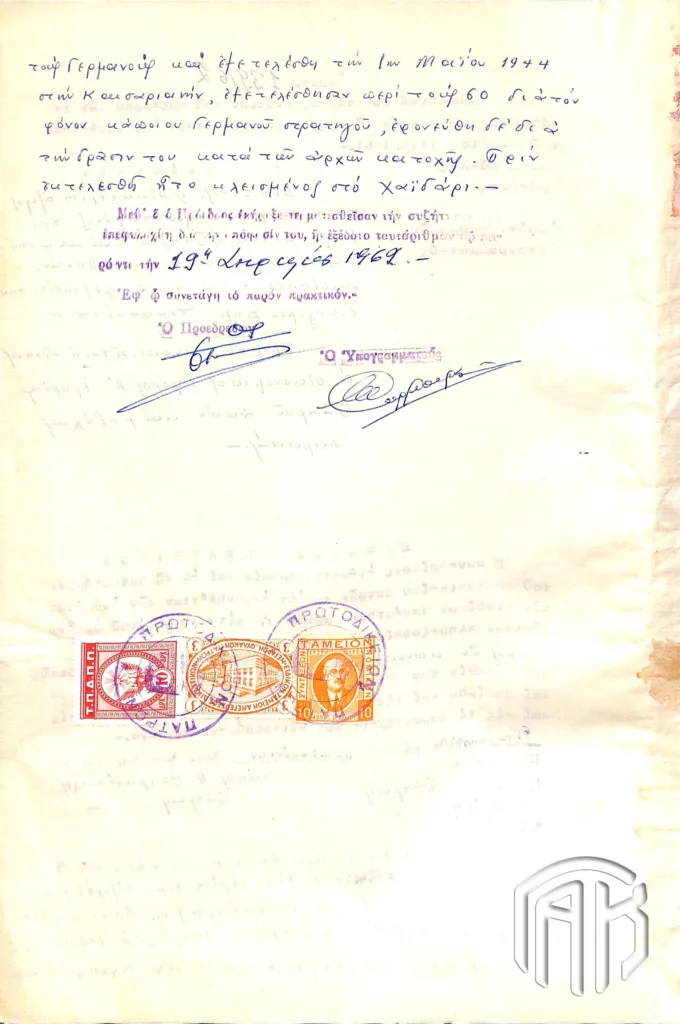 Δύο Πατρινοί στην Καισαριανή του ’44: Τα ντοκουμέντα της Ματωμένης Πρωτομαγιάς