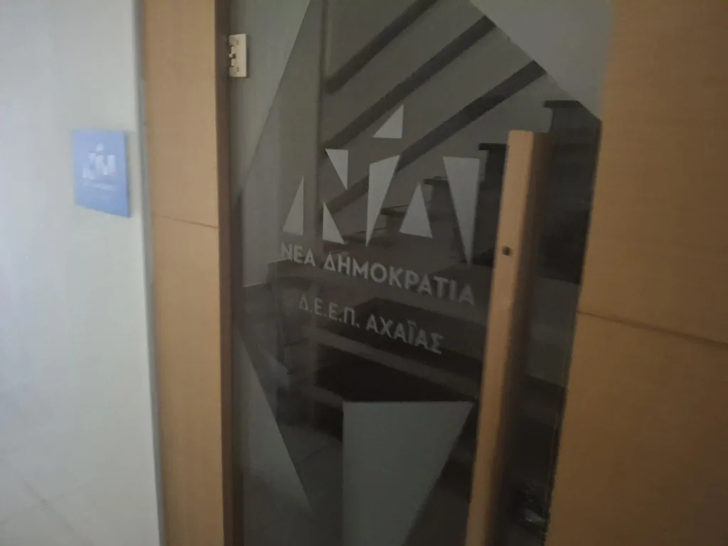 Πάτρα: Σχεδόν έτοιμα τα νέα γραφεία της ΔΕΕΠ ΝΔ Αχαΐας, που βρίσκεται ΦΩΤΟ