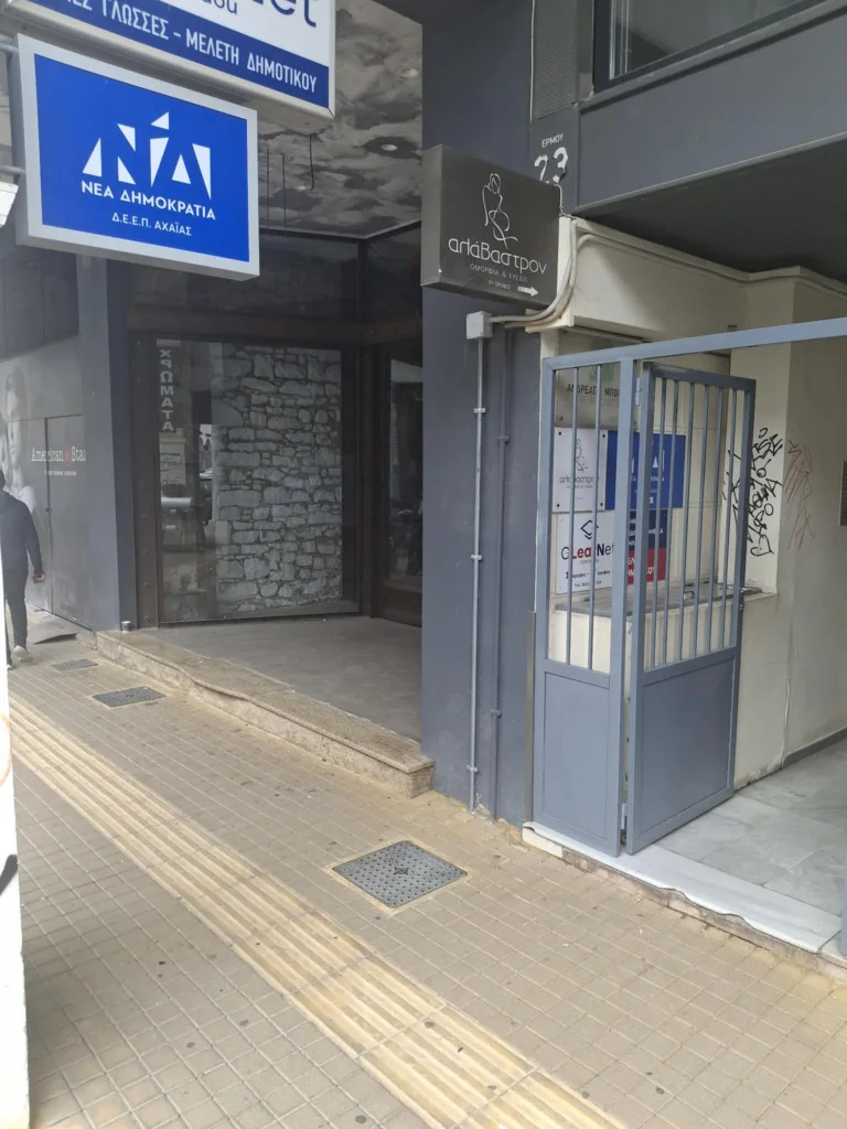 Πάτρα: Σχεδόν έτοιμα τα νέα γραφεία της ΔΕΕΠ ΝΔ Αχαΐας, που βρίσκεται ΦΩΤΟ