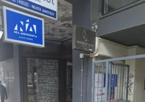 Πάτρα: Σχεδόν έτοιμα τα νέα γραφεία της ΔΕΕΠ ΝΔ Αχαΐας, που βρίσκεται ΦΩΤΟ