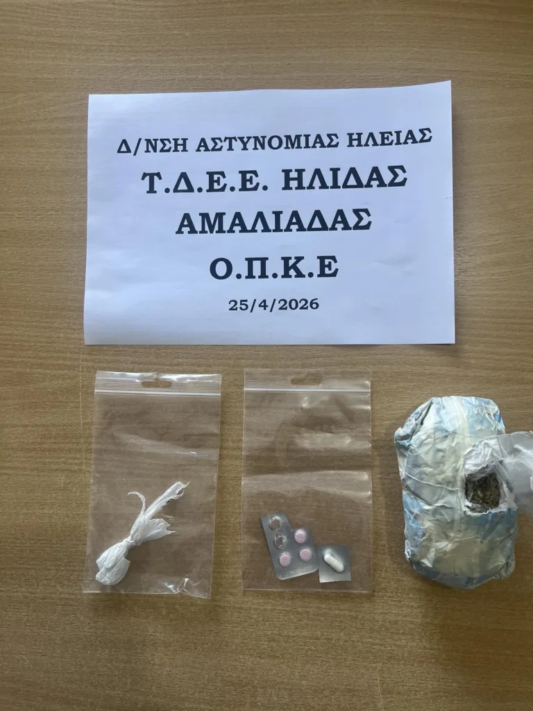 Ηλεία: Χειροπέδες σε άνδρα στα Σαβάλια με κάνναβη, λευκή ουσία και ναρκωτικά χάπια ΦΩΤΟ