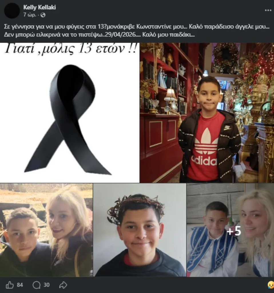 Τραγωδία με πατίνι στην Ηλεία: «Σε γέννησα για να μου φύγεις στα 13» - Σπαρακτική ανάρτηση από τη μητέρα