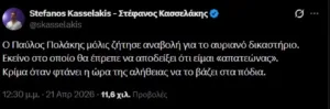 Κασελάκης VS Πολάκης: «Ζήτησες αναβολή για το δικαστήριο, το βάζεις στα πόδια»-«Είσαι απελπισμένος και απατεώνας»