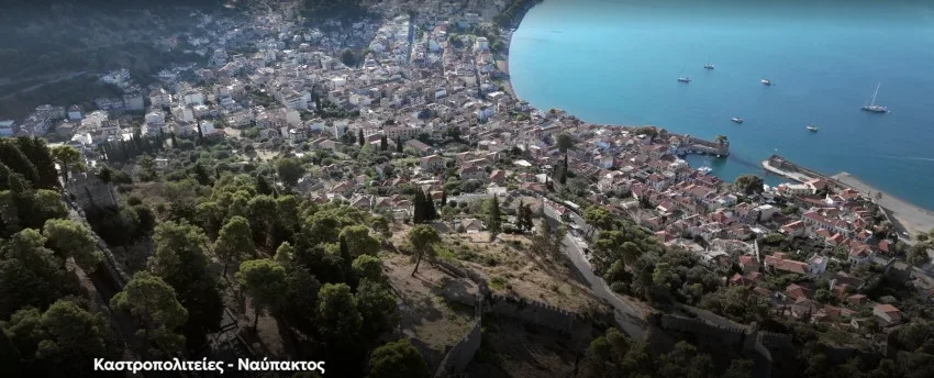 Η Ναύπακτος στην ΕΡΤ: Η καστροπολιτεία της Αιτωλοακαρνανίας άνοιξε τη σειρά «Καστροπολιτείες»