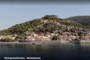 Η Ναύπακτος στην ΕΡΤ: Η καστροπολιτεία της Αιτωλοακαρνανίας άνοιξε τη σειρά «Καστροπολιτείες»