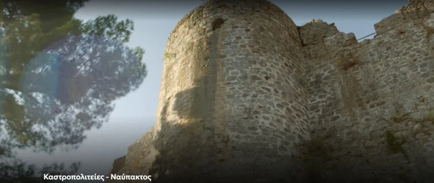 Η Ναύπακτος στην ΕΡΤ: Η καστροπολιτεία της Αιτωλοακαρνανίας άνοιξε τη σειρά «Καστροπολιτείες»