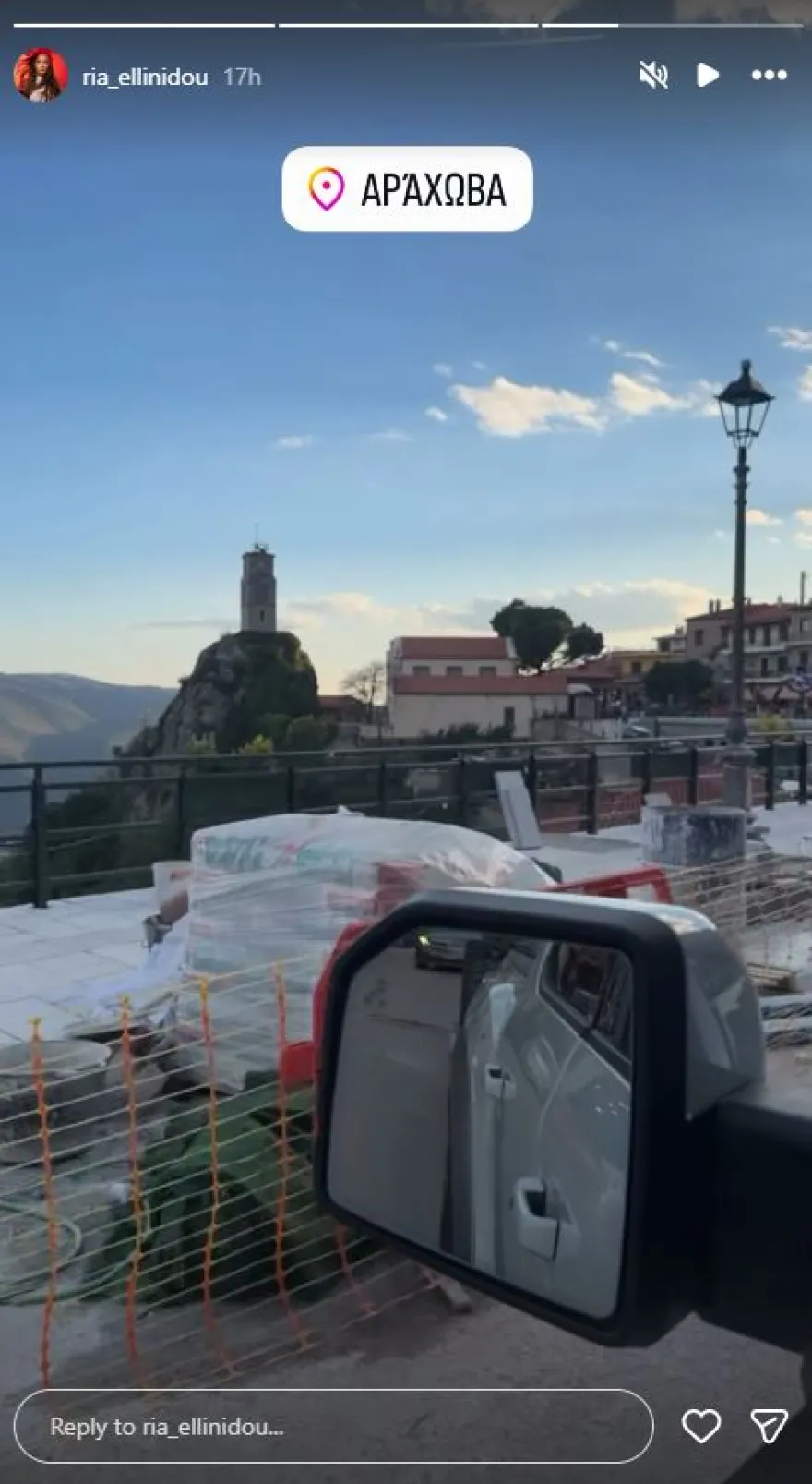 Στην Αράχωβα Ρία Ελληνίδου και Δημήτρης Αλεξάνδρου – Τα στιγμιότυπα που μοιράστηκαν