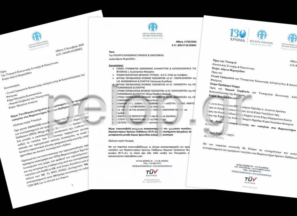 Πάτρα: Η «Κιβωτός» βυθίζεται... ξανά - Δραματική έκκληση της προέδρου του Ιδρύματος Κατερίνας Νικολάου Πάτρα: Η «Κιβωτός» βυθίζεται... ξανά - Δραματική έκκληση της προέδρου του Ιδρύματος Κατερίνας Νικολάου