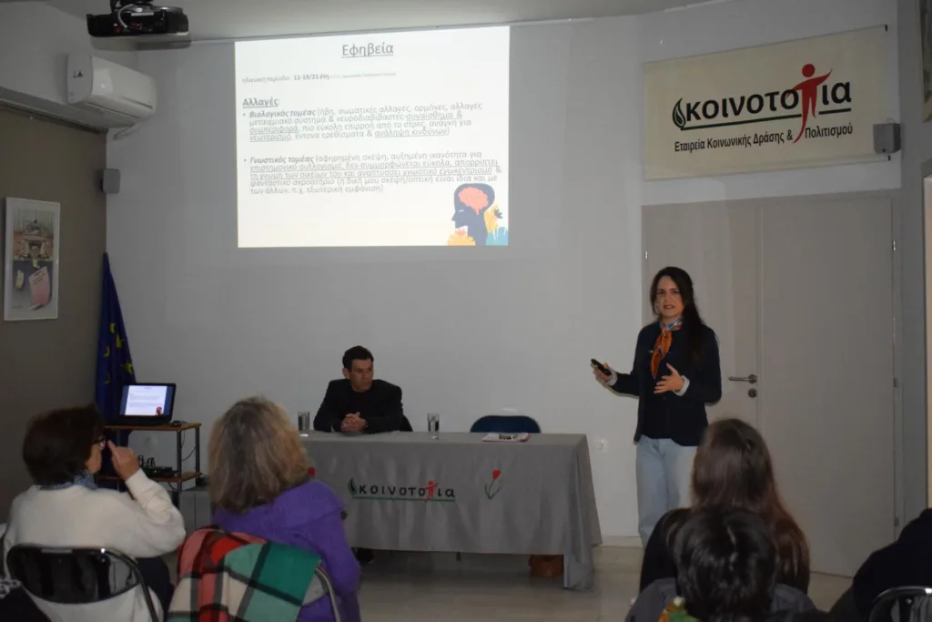 Η εφηβική εξάρτηση στο προσκήνιο: Η Κοινο_Τοπία άνοιξε τη δύσκολη συζήτηση για ουσίες, κάπνισμα και τεχνολογικό εθισμό