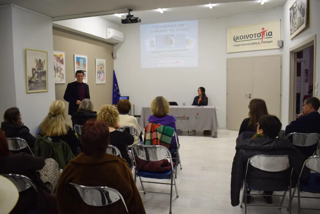 Η εφηβική εξάρτηση στο προσκήνιο: Η Κοινο_Τοπία άνοιξε τη δύσκολη συζήτηση για ουσίες, κάπνισμα και τεχνολογικό εθισμό