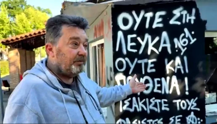 Πάτρα: Πρωτοφανείς βανδαλισμοί στα γραφεία του Εκπολιτιστικού Συλλόγου Λεύκας ΦΩΤΟ