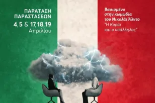 Πάτρα: Το «Μιλήστε Ελεύθερα» επιστρέφει στο Επίκεντρο+ για τρεις παραστάσεις μετά το Πάσχα