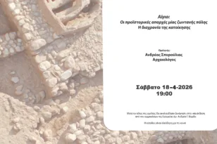 Αίγιο: Οι προϊστορικές απαρχές μίας ζωντανής πόλης. Η διαχρονία της κατοίκησης