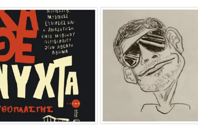 «Κάθε Νύχτα»: Ο Μυθοπλάστης κατεβαίνει στη σκοτεινή Αθήνα ενός ελληνικού noir χωρίς άλλοθι