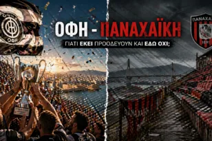 Στο Ηράκλειο μια γροθιά και στην Πάτρα χάσμα