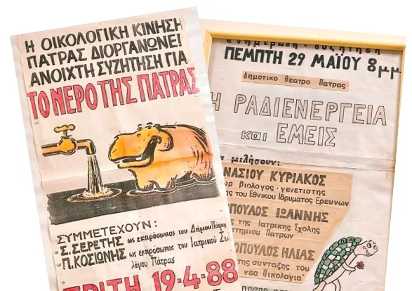 40 χρόνια Οικολογική Κίνηση Πάτρας: Μας ένωσε με το περιβάλλον