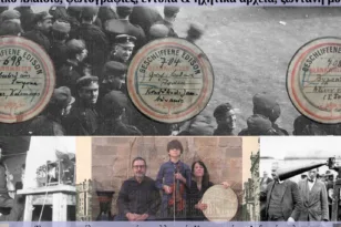 «Μουσικός Χρονοχώρος» – Ιστορικές ηχογραφήσεις ελληνικού ενδιαφέροντος από το Γκέρλιτς (1917)