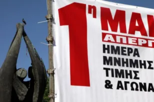 Απεργία Πρωτομαγιάς: Πώς θα κινηθούν τα Μέσα Μαζικής Μεταφοράς