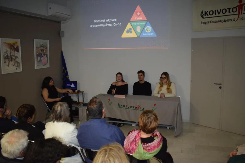 Πάτρα: Η έρευνα φοιτητών για την παχυσαρκία που έφερε διεθνή διάκριση στο επίκεντρο εκδήλωσης της Κοινο_Τοπίας