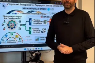 Η Περιφέρεια Δυτικής Ελλάδος σε διεθνές «club» καινοτομίας