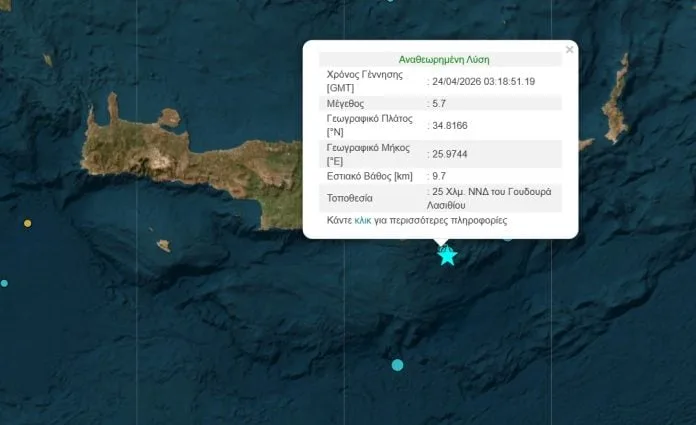 Ισχυρός σεισμός Κρήτη: Τι λέει ο Τσελέντης, η προειδοποίηση για τοπικό τσουνάμι