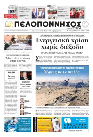 ΠΡΩΤΟΣΕΛΙΔΟ 06.04.2026