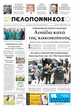 ΠΡΩΤΟΣΕΛΙΔΟ 07.04.2026