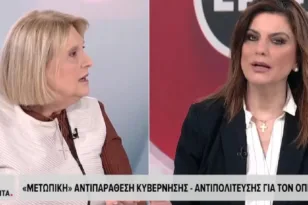 ΟΠΕΚΕΠΕ: Ξέφυγε η κόντρα Βούλτεψη – Ταγαρά σε τηλεοπτικό πάνελ – «Τα νεύρα μου», «όχι αυτά σε μένα» ΒΙΝΤΕΟ