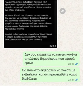 Υπόθεση Βιλανάκηδων: Εκφοβισμό καταγγέλλουν θύματα, που ισχυρίζονται ότι δέχονται πιέσεις και... τηλεφωνήματα να μη συνεχίσουν τις καταγγελίες τους Υπόθεση Βιλανάκηδων: Εκφοβισμό καταγγέλλουν θύματα, που ισχυρίζονται ότι δέχονται πιέσεις και... τηλεφωνήματα να μη συνεχίσουν τις καταγγελίες τους