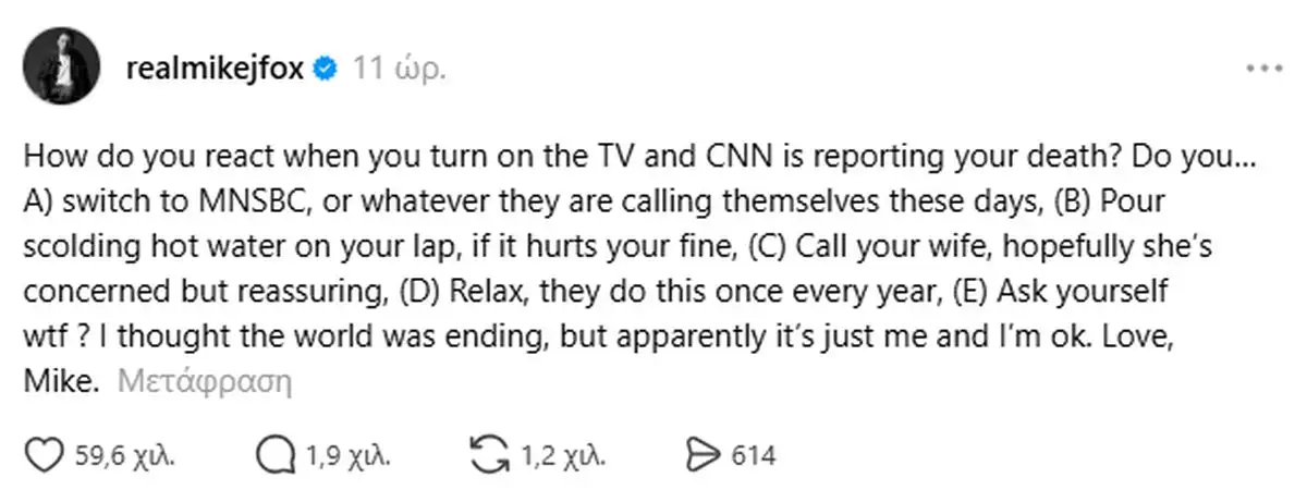 Μάικλ Τζ. Φοξ: Το CNN τον «πέθανε» κατά λάθος και ο ίδιος απάντησε με χιούμορ