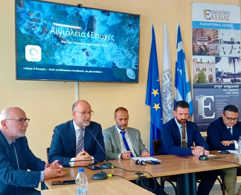 Με μεγάλη επιτυχία πραγματοποιήθηκε η συνάντηση εργασίας του ΣΕΑΔΕ για το «One Day Tourism» στο Αίγιο