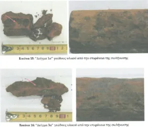 ΕΜΠ: Το πόρισμα για Βιολάντα «δείχνει» διάβρωση στον αγωγό προπανίου από λανθασμένη τοποθέτηση